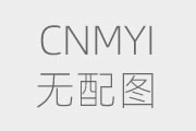 玻璃鋼冷卻塔多少錢一臺呢？